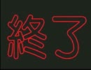 (V)・∀・(V)＜ニュールーマニア ポロリ青春でネジ観察　その９