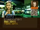 【にわか乙のフルボイス実況】探偵 神宮寺三郎「夢の終わりに」 Part7-1