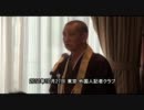 2011 10 27日本仏教界よりチベット弾圧を非難する声明 緊急会見