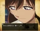 大恋愛コナンFILE10（蘭回　後編）