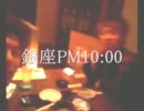 ソーイチ飲み銀座(セクシー居酒屋こなつ)