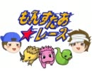 【ゆっくり実況】もんすたあ★レース(PS)　バッチ編【縛り】　part1