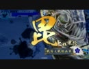 有袋類の戦国大戦　21頭目