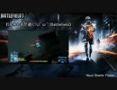 わんわんおが逝く（Ｕ＾ω＾）Battlefield3 Part5 B