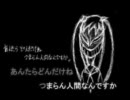 【初】くたばれ　P　T　A　！【今更歌わせて頂きました！】