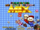 二人でVIPマリオ5を縦横分担実況プレイ【part1】