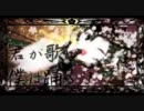 千本桜　歌ってみました。【ちはる】