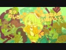 【紫】スイートフロートアパート歌ってみた！【茄子】