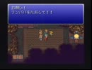 実況ライド「FF6」　第27話