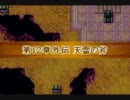 ファイアーエムブレム　封印の剣　評価Ss　低ターンクリア　12章外伝