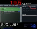 Transcendence 省エネ航海記 その10