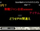Juke ハッキングで発狂