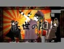 (ヒコざえもん)千本桜うたってみた（初音ミク）