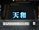 【雀龍門】オーラス3本場　天和【役満】