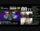 【顔TV!】 くんくんくんくん総師範に何でも聞いてね☆ (4/5) 2011.11.4