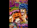 【週間】ジャンプ批評会【2011-47号】 Part1