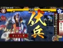 【戦国】オレカレ大戦【その56】