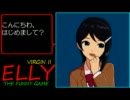 【第５次嘘m@s】ELLY II