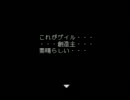 【サモンナイト２】召還獣ときゃっきゃっうふふな旅を【実況】　part33