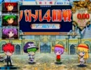 我々のゲーちゃ部 その4