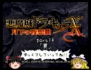 ［ゆっくり実況］悪魔城ドラキュラX-ゆっくり夜想曲-　part14