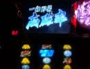 【パチスロ】 戦国BASARA2 慶次で逆万枚目指してみた 【設定１】 15回目