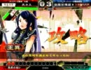 天カスの三国志大戦動画・その１０　再編集版