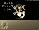 プシュッと実況者に憧れて・・・「かたりべ荘」実況プレイパート９