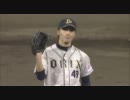 変化球でドヤ
