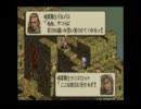 【タクティクスオウガ】ニーベルングの指環 Part27 ～バーニシア城 中編～