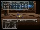 改造ドラクエ３を実況プレイしてみる part30