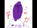 【芋と胡麻って美味しいよね】青鬼実況プレイpart3【いわゆる大学芋】