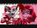 【MEIKO】赤い糸、銀の針【MEIKO誕生祭2011】