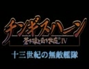 十三世紀の無敵艦隊 序章 「カスチラ王女のロンドン改造計画」