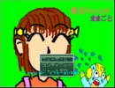 初めてゲーム作ったから兄弟にやらせる 【愛花ちゃんのままごと】 part1