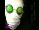 神聖かまってちゃん　パクリ　♪就職