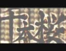 【ニコカラ1.5倍速】千本桜【offvocal】