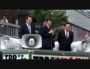 TPP交渉参加に反対する街頭演説会(2011年11月5日有楽町駅)