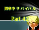 【mugen】生存確率１％！？闘争中サバイバル Part42