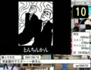 ニコニコ タグ別ランキング #145 『完全振り付けマスター派生リンク』