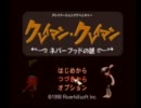【実況】昔ｸﾘｱしたｸﾚｲﾏﾝ・ｸﾚｲﾏﾝを再度ｸﾘｱする パート1