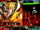 【三国志大戦3】ひたすら連破して征覇王を目指す　その４