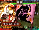 【三国志大戦3】おにいちゃんに憧れて大流星。16