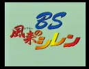 BS風来のシレン スララを救え！ 第3週 part1