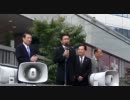 TPP交渉参加に反対する街頭演説会(2011年11月5日有楽町駅)