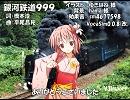 【VY1 V3Import】銀河鉄道999【カバー】