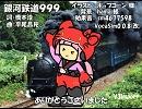 【いろは V3Import】銀河鉄道999【カバー】