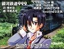 【VY2 V3Import】銀河鉄道999(低音版)【カバー】