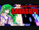 【東方卓遊戯】早苗さんちでサタスペ【1-2】