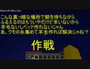 なんとなくはじまったマインクラフト実況その6【ゆっくり実況】